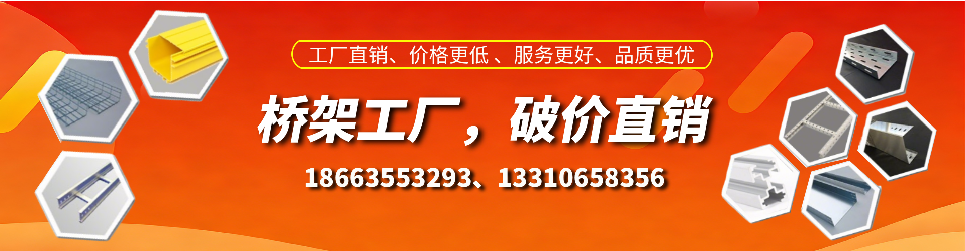 黄石桥架厂家